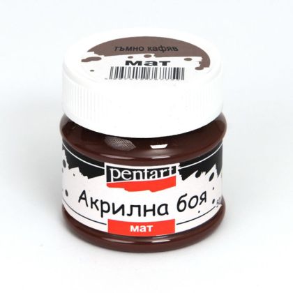 Акрилна боя мат - тъмнокафяв - 50мл.