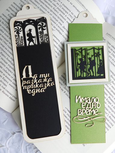 Заготовка за книгоразделител - Любими герои - Дон Кихот - 2 вида - 13 елемента