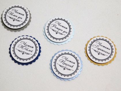 3D Елементи от хартия - Неговите празници  - 5 бр