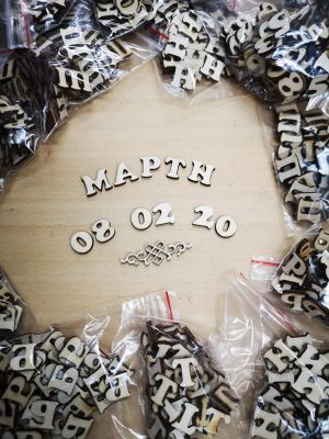 Цифра -  Две / 2 /- 1 бр