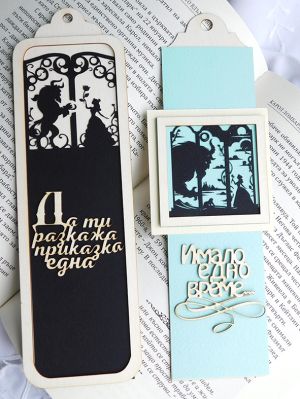 Заготовка за книгоразделител - Любими герои - Красавицата и Звяра - 2 вида - 13 елемента