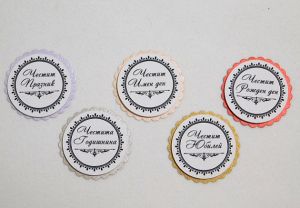 3D Елементи от хартия - Нейните празници  - 5 бр