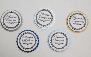 3D Елементи от хартия - Неговите празници  - 5 бр