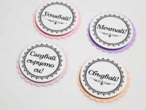 3D Елементи от хартия - Пожелания за Нея - 4 бр