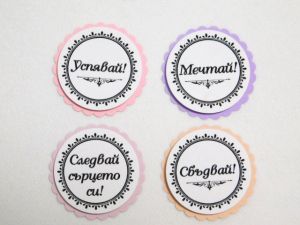 3D Елементи от хартия - Пожелания за Нея - 4 бр