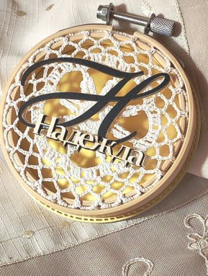 Пано Монограм - 9,00 см