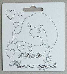 Мамо Честит Празник - 11 елемента