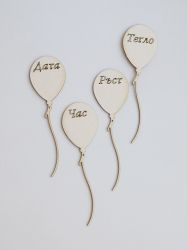 3D елементи за миниатюра - Бебешка визитка - 4 балонa