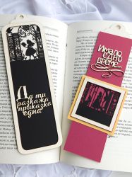 Заготовка за книгоразделител - Любими герои - Алиса - 2 вида - 13 елемента