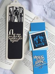 Заготовка за книгоразделител - Любими герои - Тримата Мускетари - 2 вида - 13 елемента