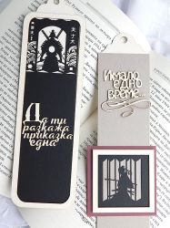 Заготовка за книгоразделител - Любими герои - Шогун - 2 вида -13 елемента