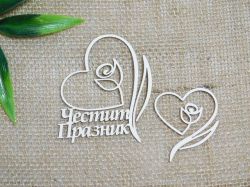 Роза - Честит Празник - 2 бр.