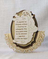 Картичка Новогодишно пожелание - 13,50 х 13,00  см