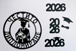 Елементи от хартия - Честито Дипломиране за Него 2026 - 5 елемента
