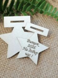 Елементи за Медал Звезда Випуск 2026 - 3 комплекта