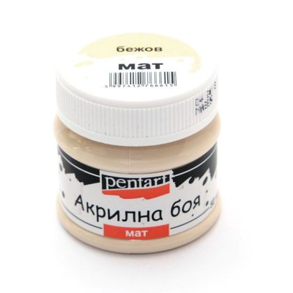 Акрилна боя мат - бежов - 50мл.