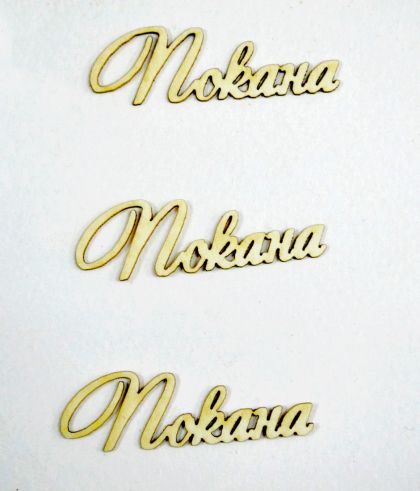 " Покана " - 3бр. #2