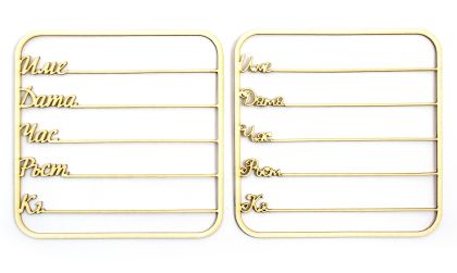 Бебешка визитка - 2 бр.