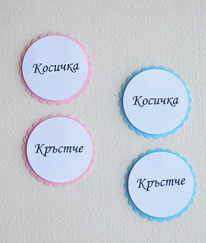 3D Елементи от хартия - Кръстче косичка - 4 бр