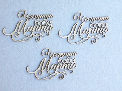 Честита баба Марта - 3 броя