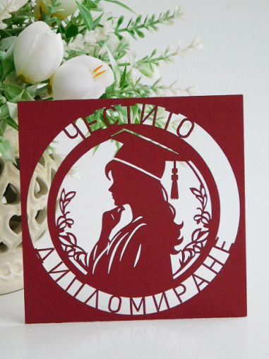 Честито Дипломиране за Нея - квадрат - 2 цвята