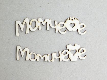 Надписи - Момиче е , Момче е