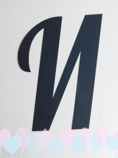 Букви за банер - И - 1 бр.