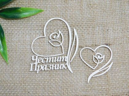 Роза - Честит Празник - 2 бр.