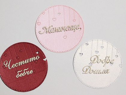 Елементи от хартия - Рамка За нея Перла - 3 бр.