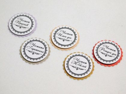 3D Елементи от хартия - Нейните празници  - 5 бр