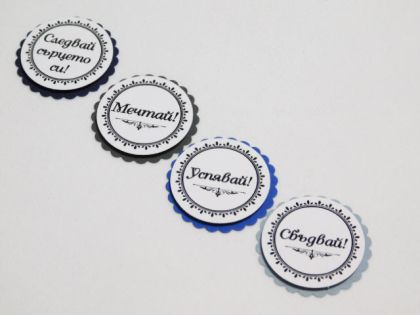 3D Елементи от хартия - Пожелания за него - 4 бр