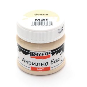 Акрилна боя мат - бежов - 50мл.
