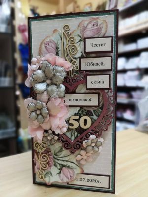 Цифра -  Пет / 5 /- 1 бр.