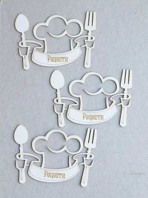 Готварски рецепти - 3 бр. - 7,50 х 5,50 см