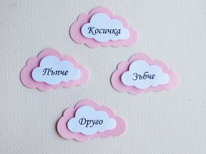 3D стикери  Бебешки съкровища - розови облачета - 4бр.