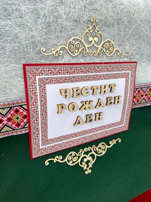 Дизайнерска хартия - Етно мотиви - Рамки А5- 1011