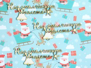 Над смълчаните полета  - 3 бр.