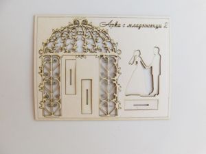 Елементи за експлодираща кутия - Арка с младоженци