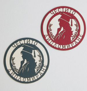 Честито Дипломиране за Нея - кръг - 2 цвята