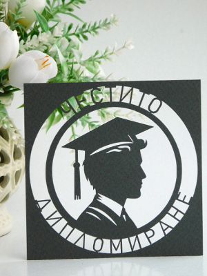 Честито Дипломиране за Него - квадрат - 2 бр.