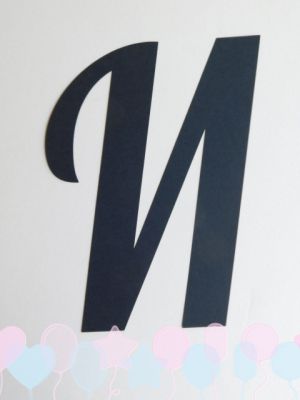 Букви за банер - И - 1 бр.