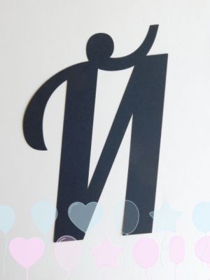 Букви за банер - Й - 1 бр.