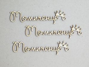 Момиченце е - 3 бр.