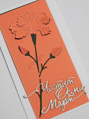 Заготовки за картички - Микс карамфили Жълто - 9 елемента