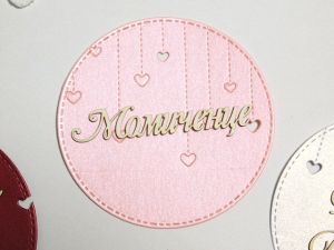 Елементи от хартия - Рамка За нея Перла - 3 бр.