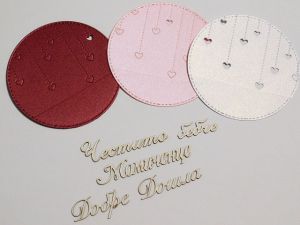 Елементи от хартия - Рамка За нея Перла - 3 бр.