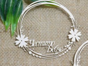 Рамкa - Честито Бебче  - 2 бр.