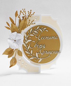 Заготовки за картички - Swing Card - 1 бр.