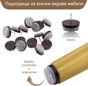 Протектори за под - 24 мм - 4 бр.