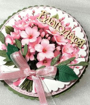 Композиция - Букет Цветя